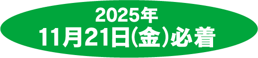 講師紹介:久光製薬鳥栖市民講座