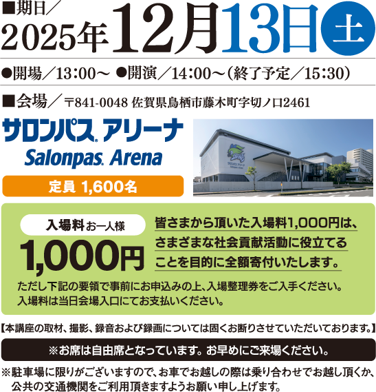 開催日時・場所